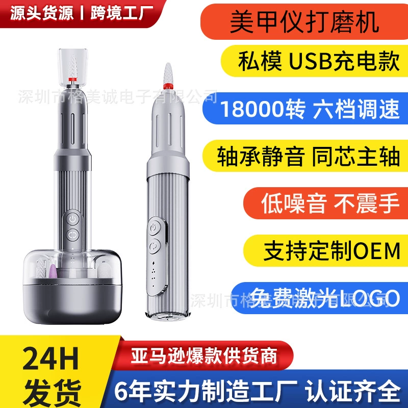 Портативная база для маникюрных инструментов Портативный Электрический Полировальный Инструмент Маникюрная полировальная шлифовальная машина Маникюрная шлифовальная машина
