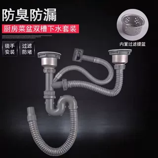 厨房水槽水池双盆下水管下水器配件单双槽菜盆下水厂家直销配件