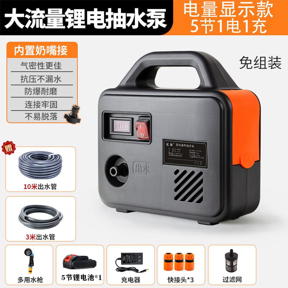 전원 표시 10m 튜브, 배터리 1개 및 충전 1개(배터리 5개)✬