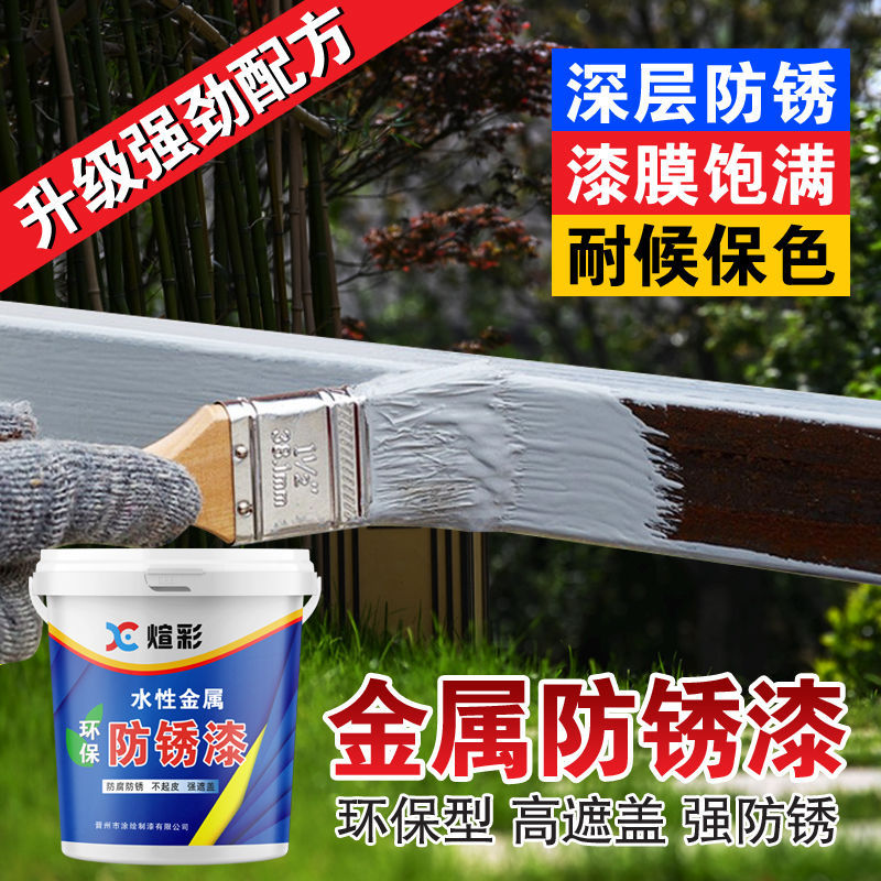 【生锈包赔】防锈漆铁用油漆铁门栏杆护栏防腐免除锈彩钢瓦翻新漆