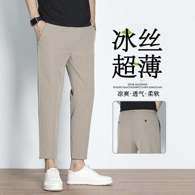 High-End Ice Silk Pants for Men, Business Style, Summer Thin, Loose Fit, Wrinkle-Free, Versatile, Stretchy, Anti-Wrinkle, Nine-Point Pants, Casual Pants