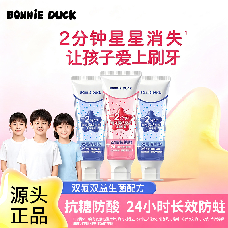Star-shaped toothpaste for infants and young children, anti-sugar and anti-acid, for ages 3-6-12, fluoride-containing, prevents tooth decay and repairs caries