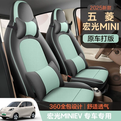 Special Seat Covers, 25 Models Four-Door — Seat cushion, seat cover