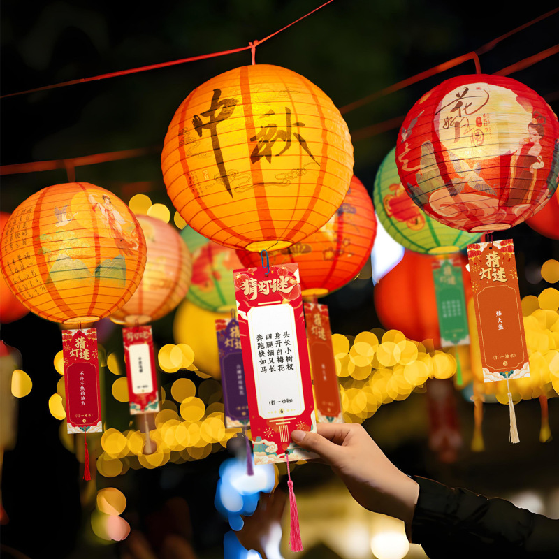 中秋节猜灯谜纸灯笼挂饰2025新款户外游园会场景氛围布置古风宫灯|undefined