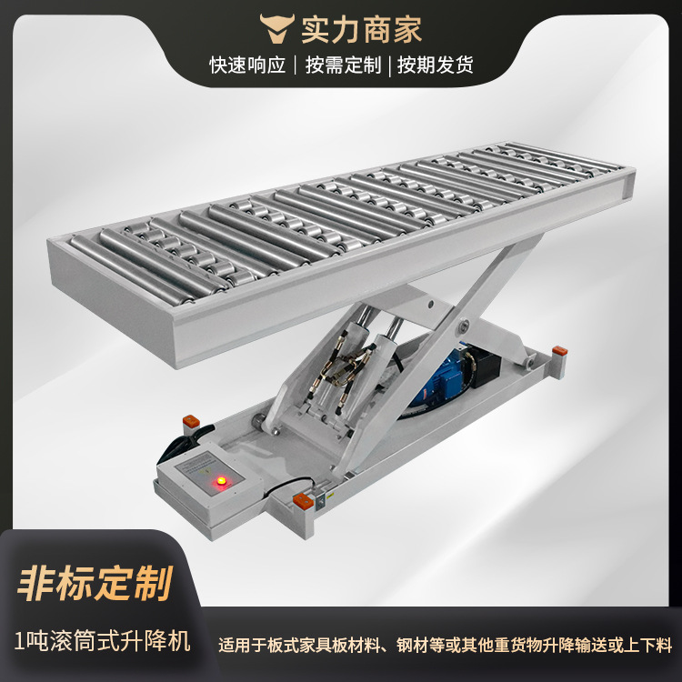 移动升降货梯平台1吨升降机作业车滚筒升降上下料重物万向输送