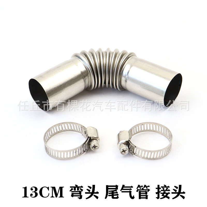 Стояночный обогреватель 13 см локоть из нержавеющей стали сильфонные соединения выхлопной дым выхлопной трубы фитинги