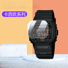适用卡西欧GW-M5610手表钢化膜GMW-B5000保护膜dw-5035蓝光水凝膜