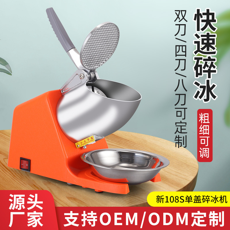 Cross-Border Ice Crusher Commercial Stall Smoothie Shaved Ice Machine Milk Tea Shop Ice-Breaking Machine Household Small Machine