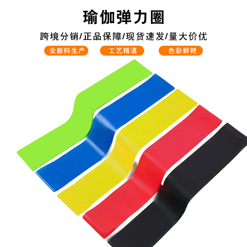 Cross-border TPE resistance bands, yoga rings, fitness resistance bands, mini loop bands for glute exercises, fitness resistance bands