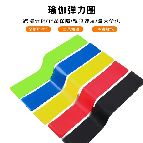 Cross-border TPE resistance bands, yoga rings, fitness resistance bands, mini loop bands for glute exercises, fitness resistance bands