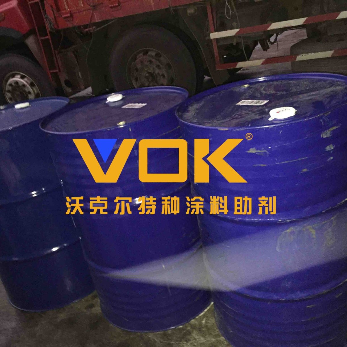 德国技术背景沃克尔VOK-5063润湿分散剂替代埃夫卡EFKA-5063