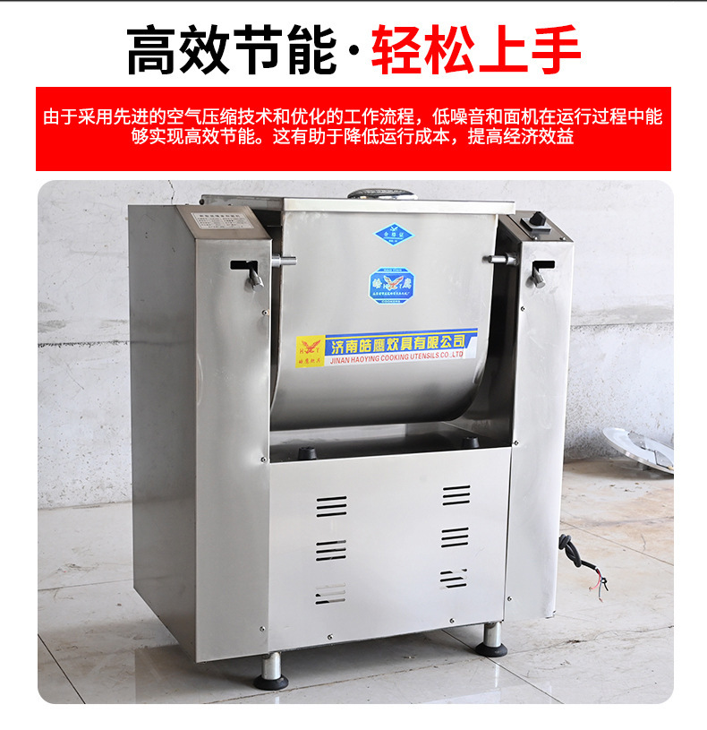 商用自动揉面机食品厂面点房打面机大容量面粉搅拌机静音和面机