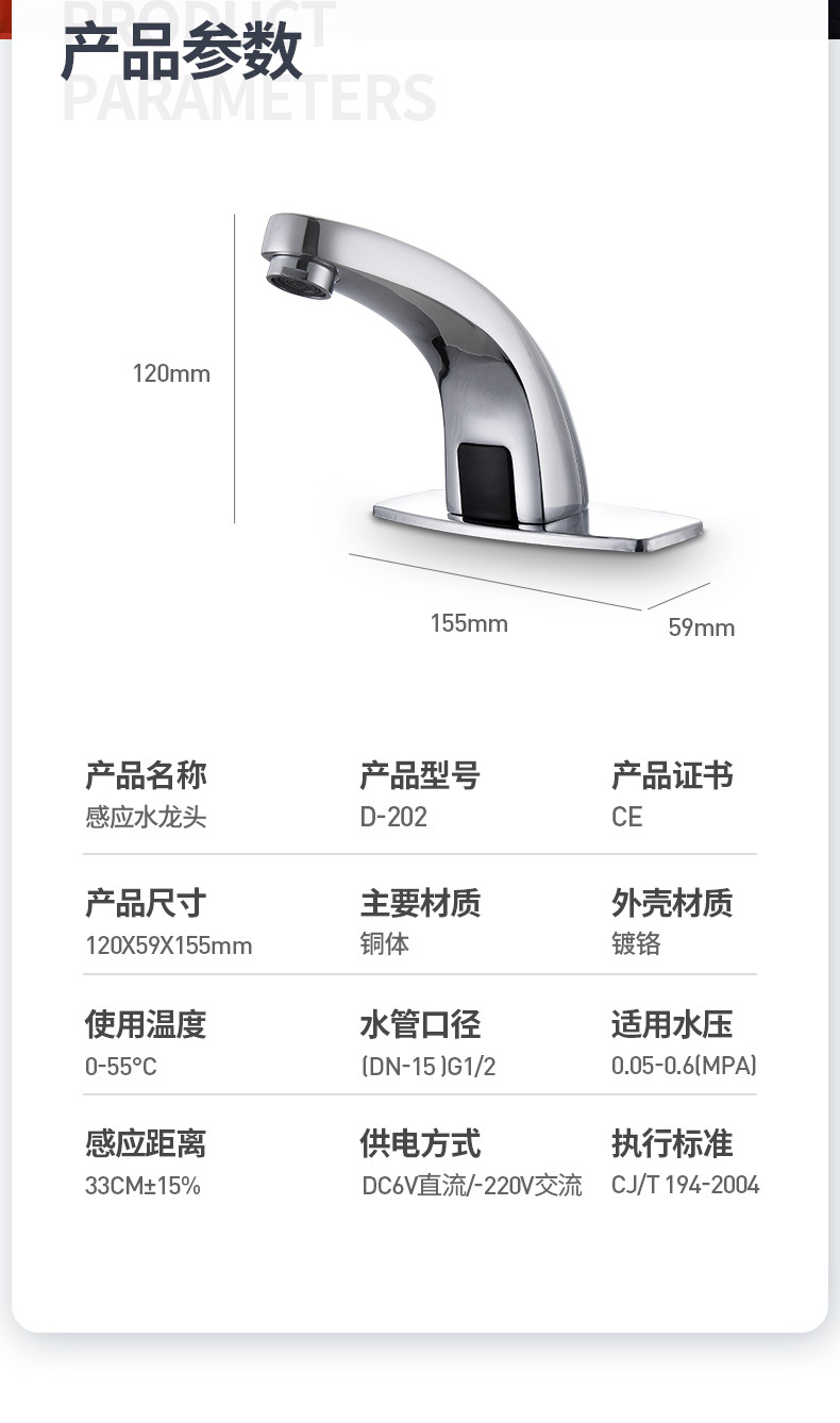 商用酒店全铜自动感应水龙头