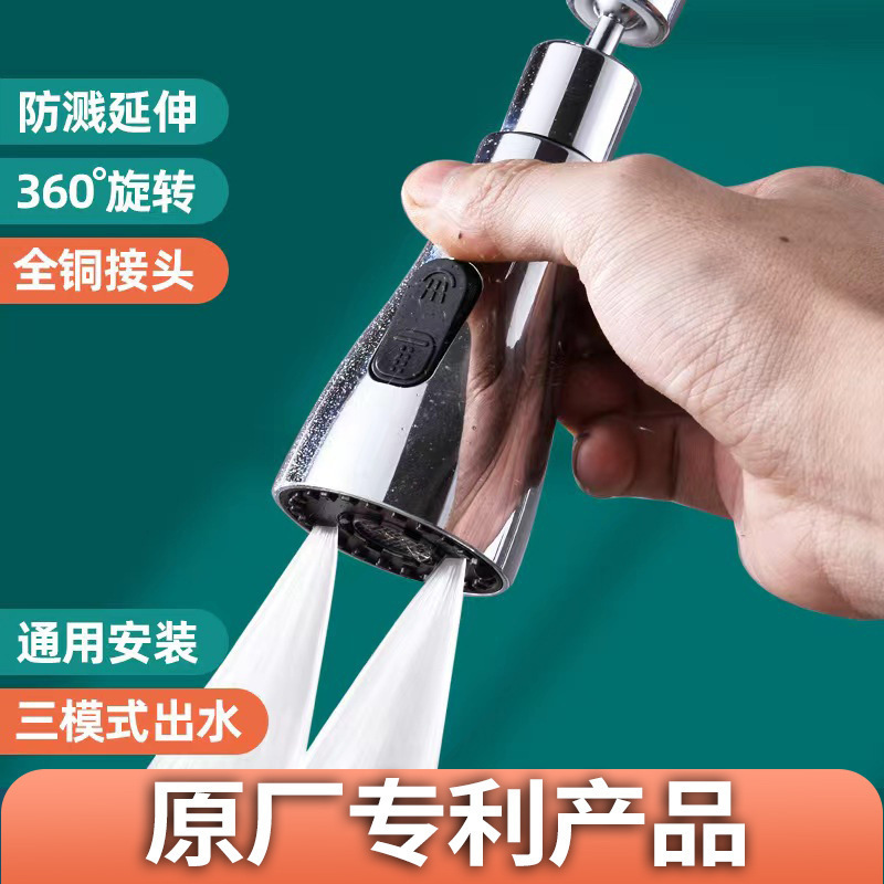 Kitchen faucet extender splash-proof artifact vegetable basin bubbler universal head hot and cold sink shower spray