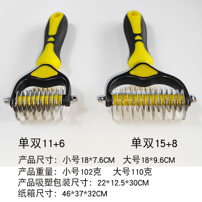 宠物开结梳5.jpg