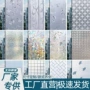 家用浴室卫生间办公室贴膜