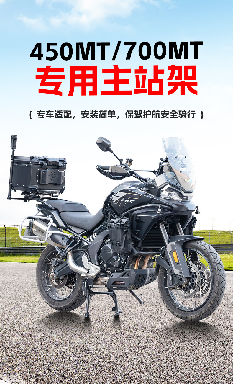 Suitable for CFMOTO 700MT main stand parking rack, 450MT large support wash stand, foot stand, stabilizer stand, and vehicle stand modification
