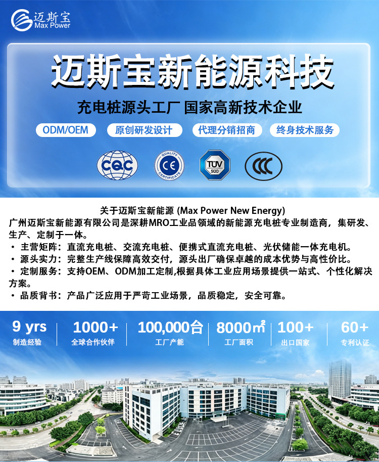 Specialized Charging Station for New Energy Electric Vehicles, Household Ip55 Slow Charging 7Kw Ac Column-Type National Standard Charging Station