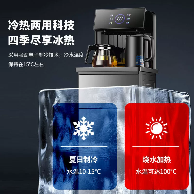2025 new tea bar machine intelligent voice remote control high-end office and home integrated hot and cold vertical water dispenser