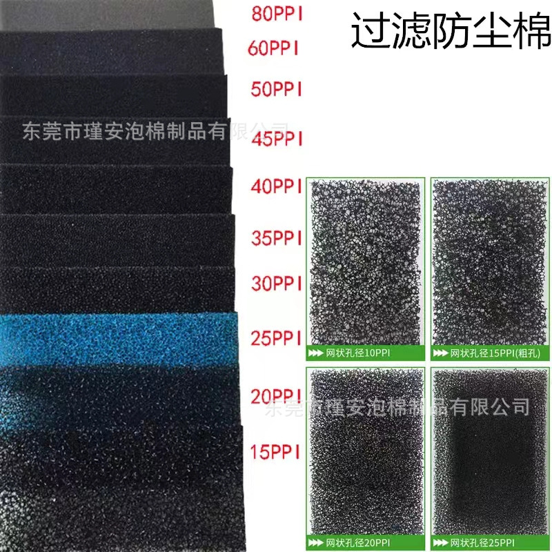 聚氨酯阻燃防尘滤网通风口空压机机箱机柜风机设备过滤棉防火环保