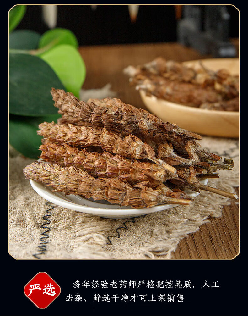 Xia Ku Cao Prunella Spike 500g Dried Selfheal Fruit Spikes for Herbal Tea and Decoction quality and texture