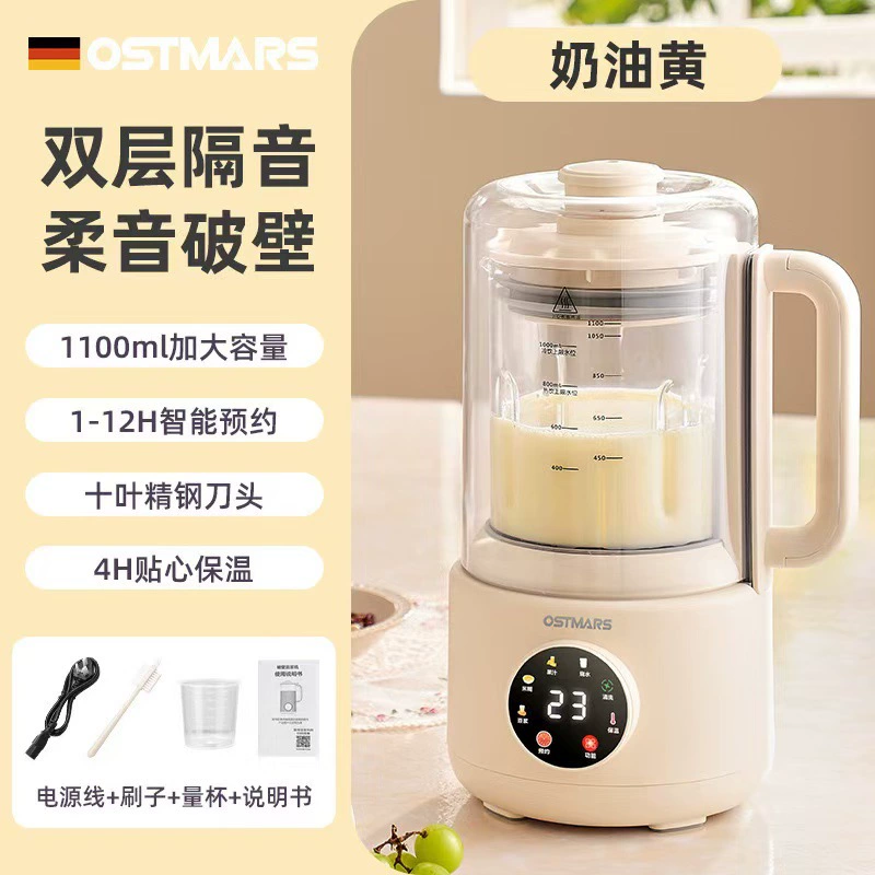OSTMARS家用破壁机轻音智能全自动免煮滤豆浆机多功能料理机批发