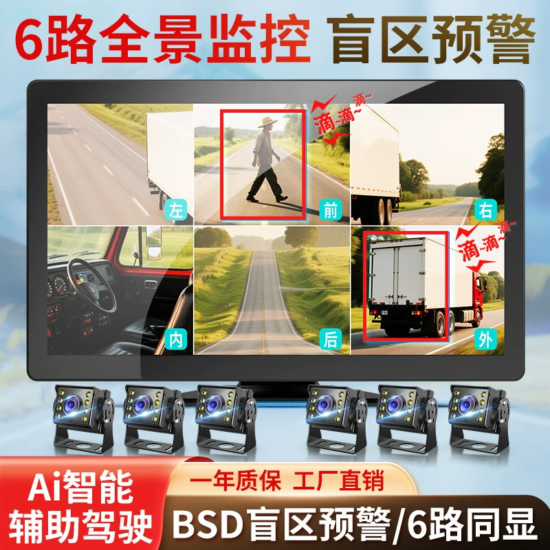 Yuba, установленный на автомобиле, отслеживание слепых зон, 10-дюймовый 4-дивизион, устройство BSD, HD-рекордер, HD-рекордер