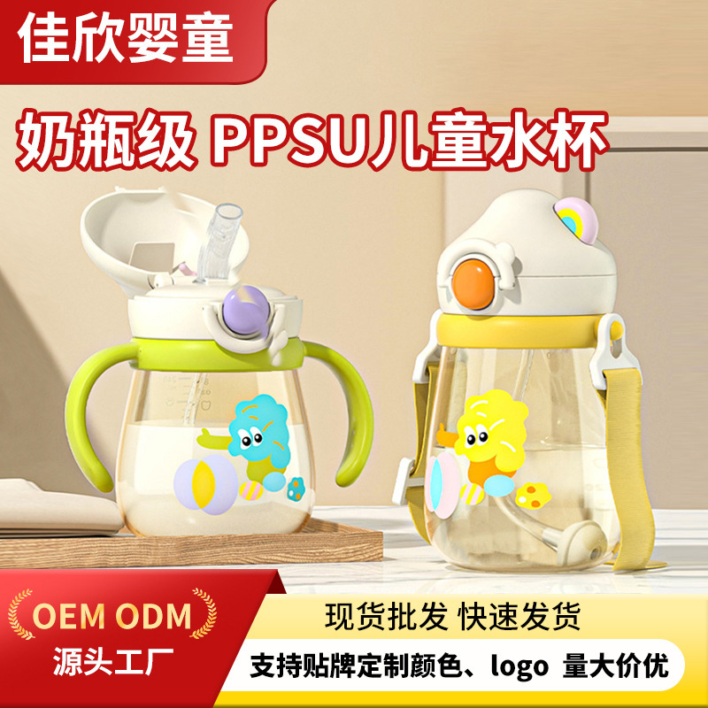Children's water cup baby's water cup ppsu bottle over 3 years old bottle drinking cup straw drinking milk drinking cup