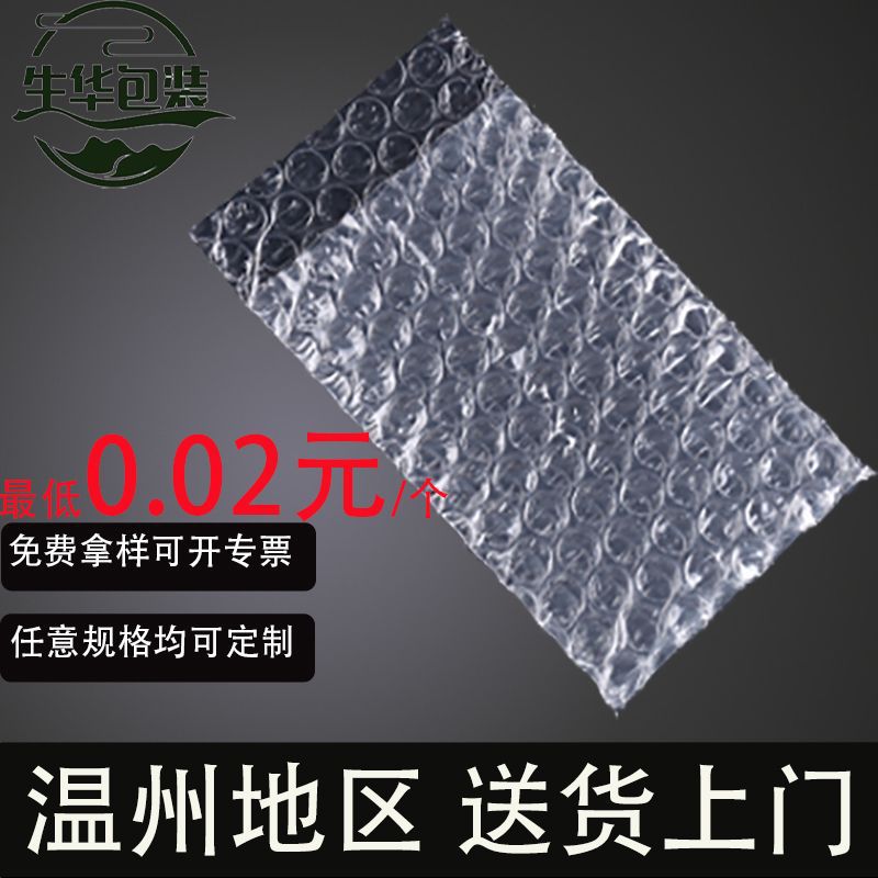 气泡袋加厚透明泡泡袋双层气泡片泡沫垫快递打包温州乐清厂家直销