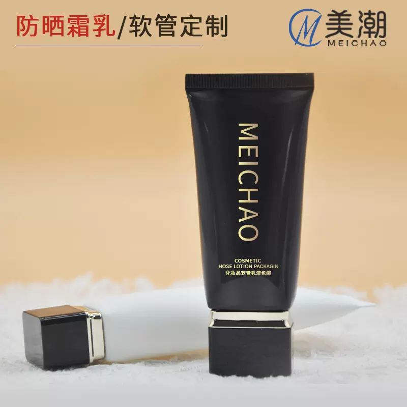 批发双层边盖pe塑料管粉底液防晒霜化妆品软管护肤品乳液分装空管