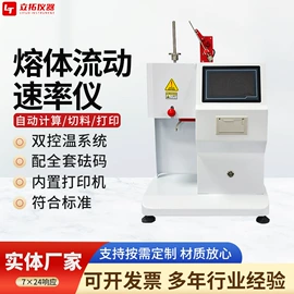 其他试验机;制样机;拉力试验机