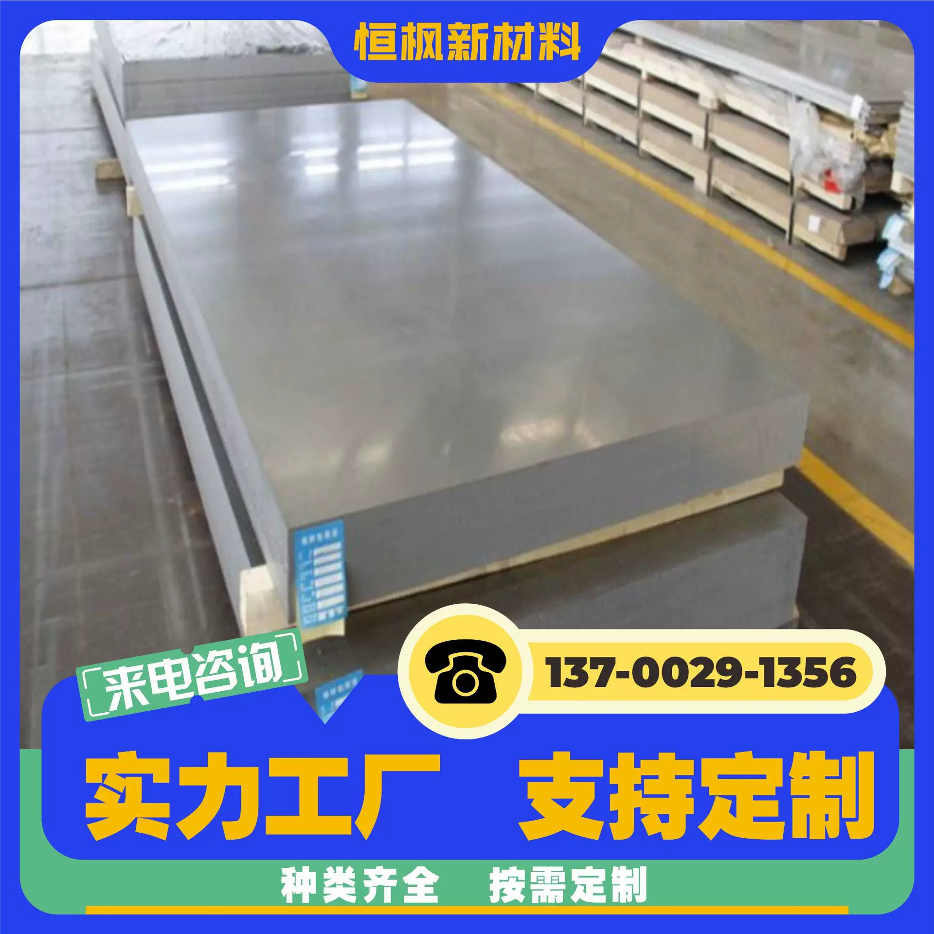 gh3039高温合金板 质地坚固 抗疲劳抗氧化 耐腐蚀性能好 恒枫千克