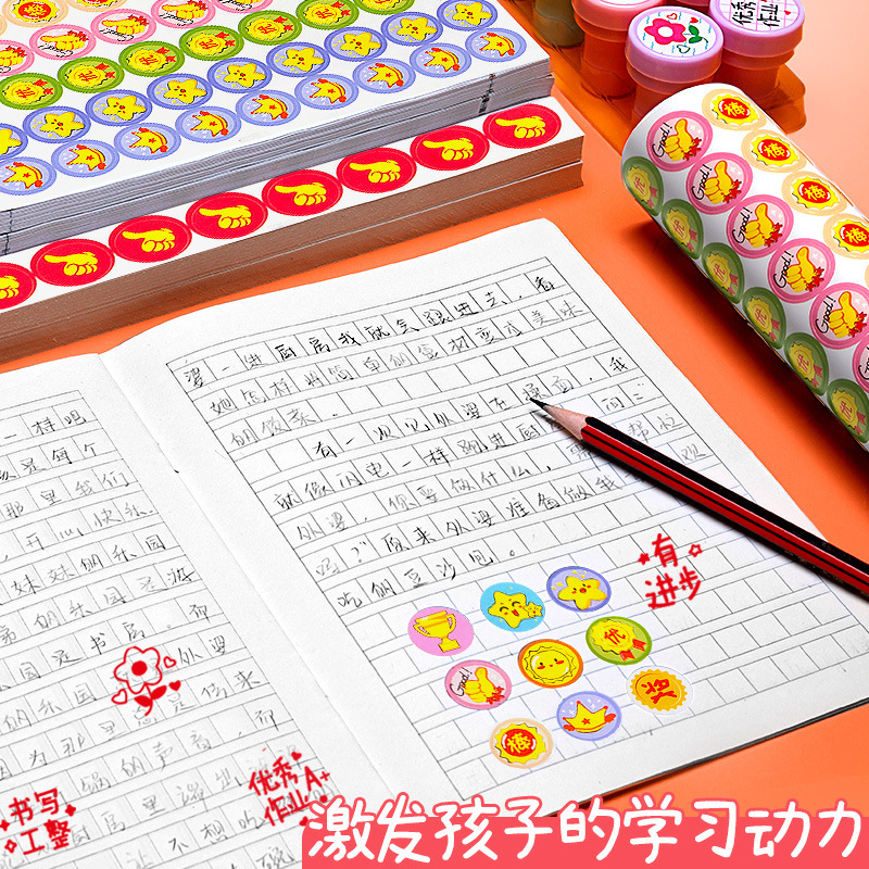 児童奨励シール小学生幼稚園小紅花親指シール教師専用アニメかわいいシール|undefined