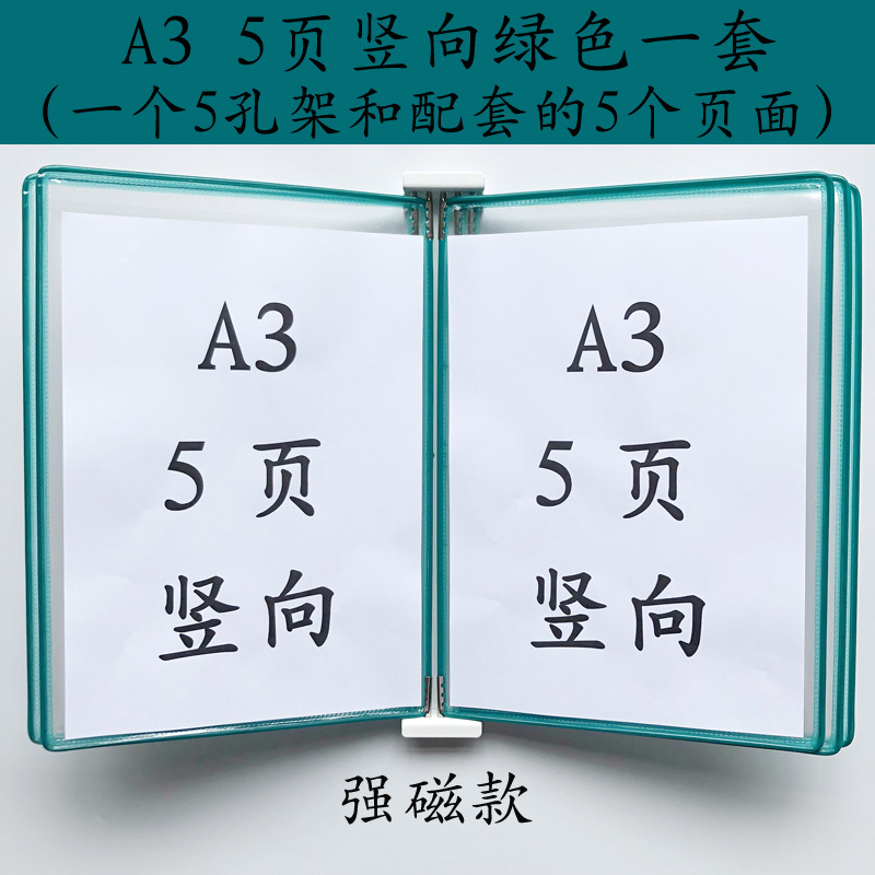 A3 수직 자기 폴더 5 페이지 녹색