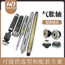 锂电缠绕机用气胀轴、键条式气胀轴、3寸6寸气涨轴