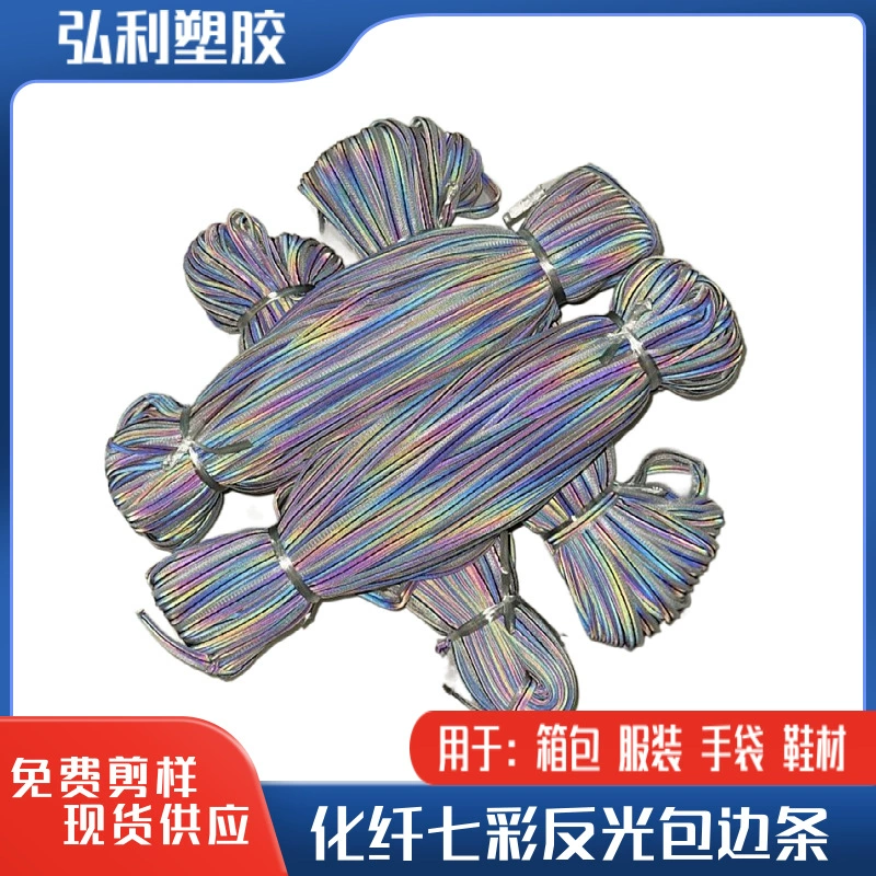 Светоотражающий Материал Светоотражающая Упаковочная Лента Красочные Химические Волокна Светоотражающая Упаковочная Одежда Волшебный Цвет Светоотражающие Веревки Кромки