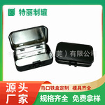 源头厂家定制马口铁长方CR童锁长方罐跨境卷烟雾化设备包装药品罐