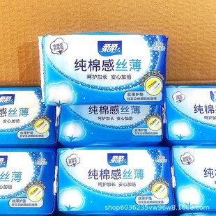 Free Shipping Soft Pads 155mm 40 Pieces Pure Cotton Silk Thin Unscented Cotton Soft Breathable Pads Sanitary Napkins Soft
