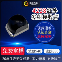 4228球头红外发射管850nm红外摄像头家用遥控器4228红外发射管