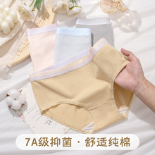秋冬新款棉质女士内裤7A抑菌少女三角裤中腰高弹百搭短裤头裤衩女
