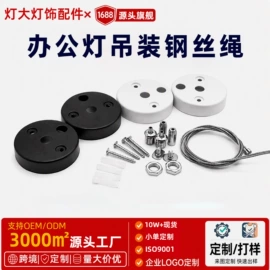 其他灯具配件;其它LED配件;垫圈