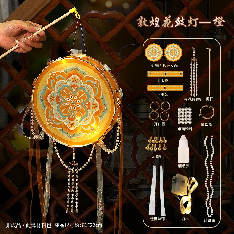 灯笼手工diy材料包花灯古风宝相花鼓灯非遗2025新款手提中秋节|undefined