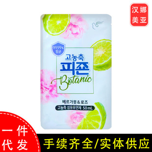 South Korea imported Bizhen bag sample softener highly concentrated 50ml soft and comfortable lemon floral softener
