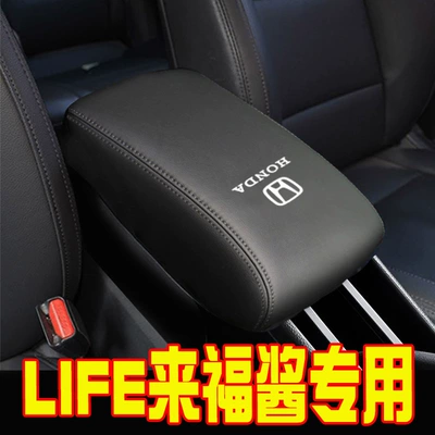 Armrest box – Cover Modified Microfiber Leather Cover - honda-refu-sauce