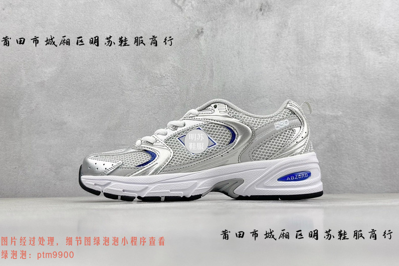 NB530莆田市城籠区明蘇靴服純原高バージョン復古おじさん靴スポーツシューズ|undefined