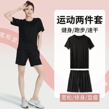 运动套装女夏季速干大码衣服紧身衣短袖短裤瑜伽服健身宽松跑步服