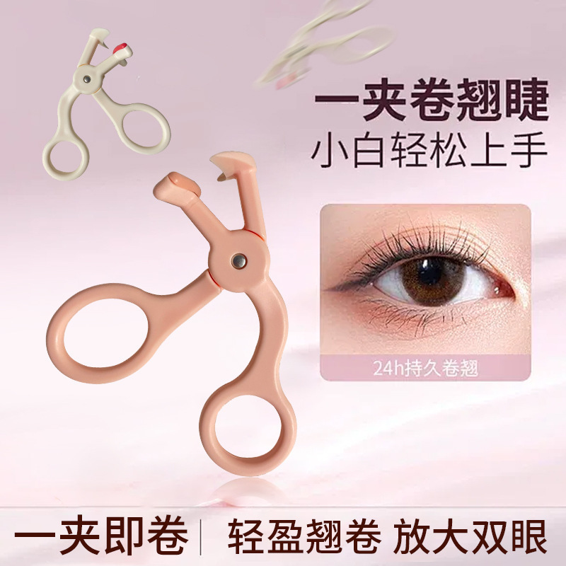 无边框卷翘睫毛夹齿梳广角睫毛夹太阳花便携式新手持久定型睫毛夹|undefined