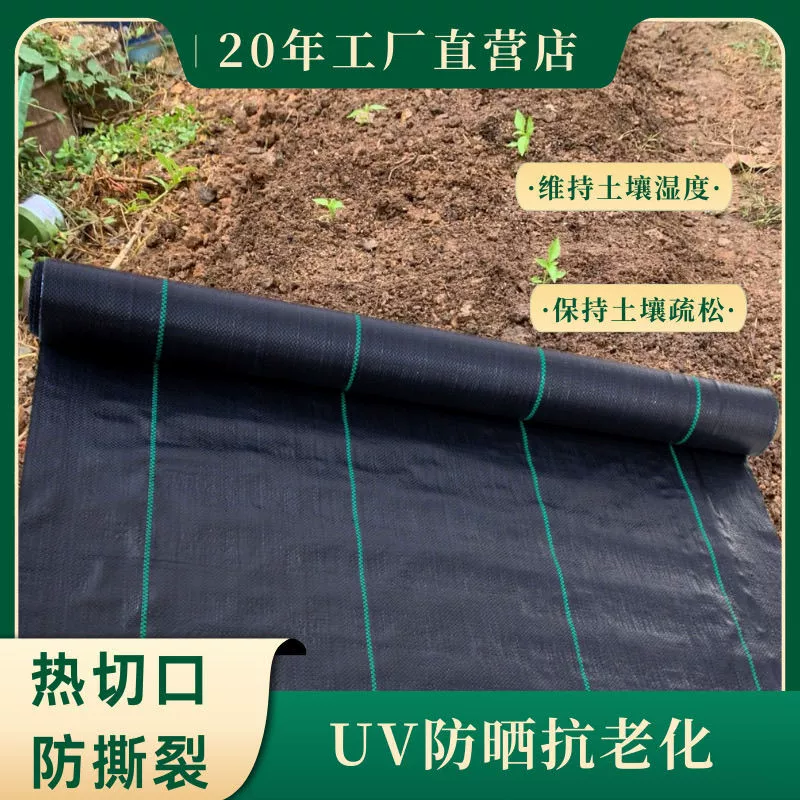 Ткань для защиты от сорняков, ткань для защиты от сорняков, утолщенная ткань для покрытия травы, ткань для покрытия фруктовых деревьев в саду, сельскохозяйственная мульчирующая пленка для цветочного сада, оптовая продажа