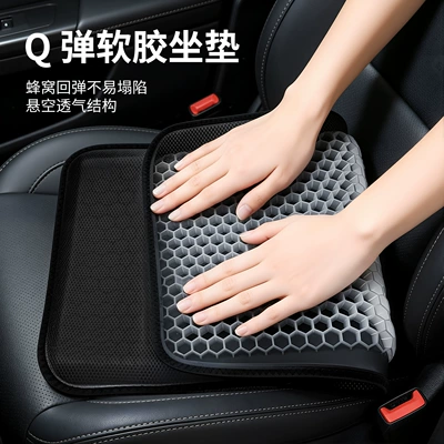in-car mesh car seat cushion, Cool pad