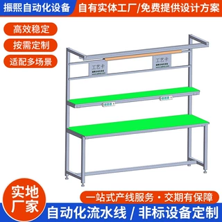 工厂车间生产线工作台防静电流水线车间打包带灯操作台双层检验